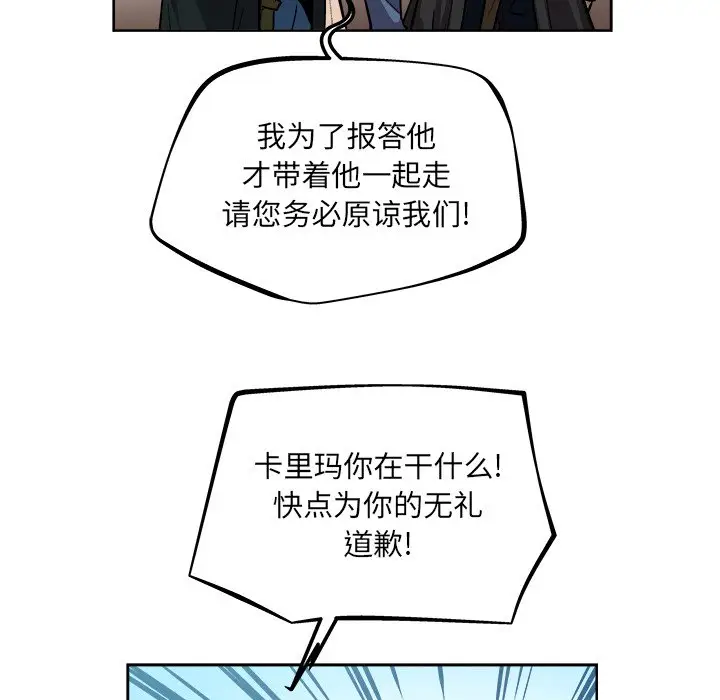 列王战记[顶通]韩漫全集-第 37 话无删减无遮挡章节图片 