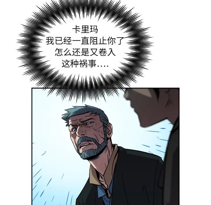 列王战记[顶通]韩漫全集-第 37 话无删减无遮挡章节图片 