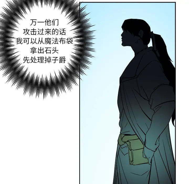 列王战记[顶通]韩漫全集-第 37 话无删减无遮挡章节图片 