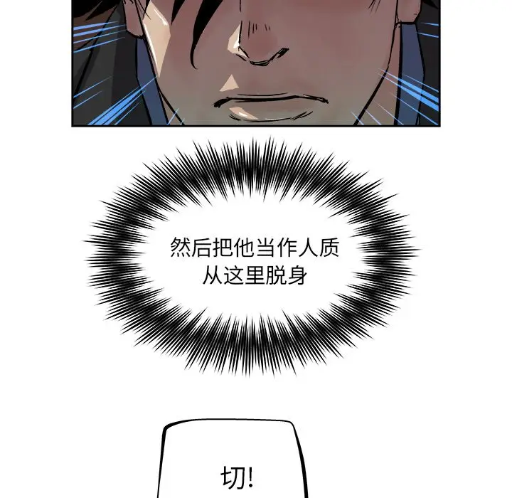 列王战记[顶通]韩漫全集-第 37 话无删减无遮挡章节图片 