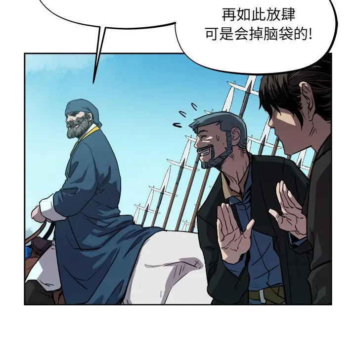 列王战记[顶通]韩漫全集-第 37 话无删减无遮挡章节图片 