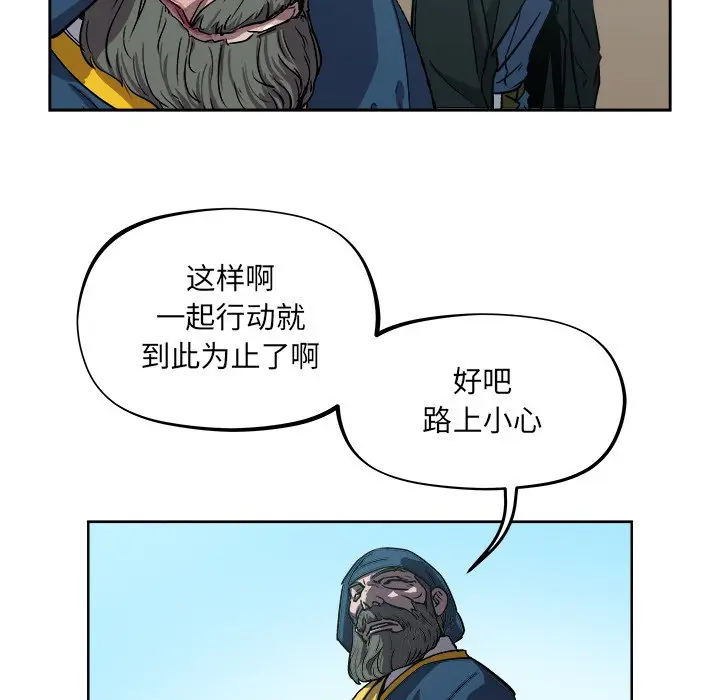列王战记[顶通]韩漫全集-第 37 话无删减无遮挡章节图片 