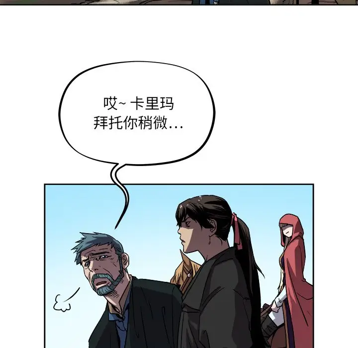 列王战记[顶通]韩漫全集-第 37 话无删减无遮挡章节图片 