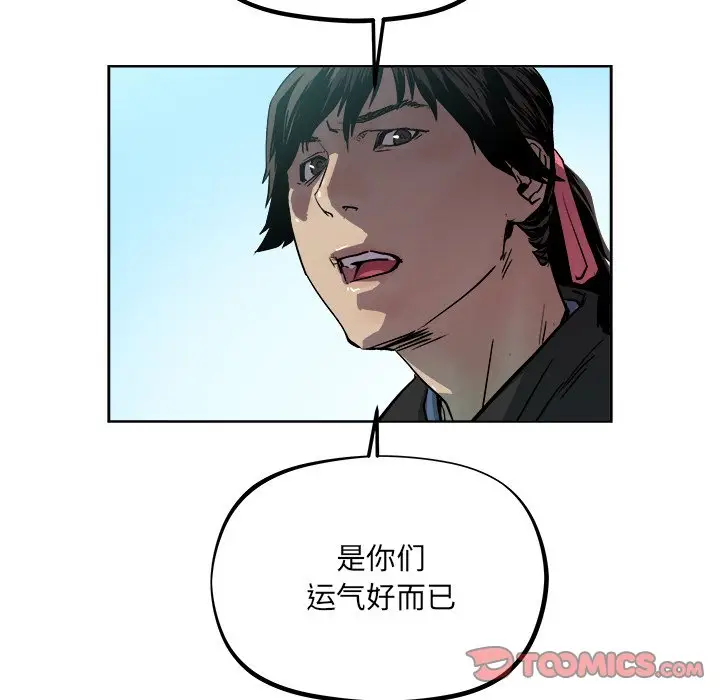 列王战记[顶通]韩漫全集-第 37 话无删减无遮挡章节图片 