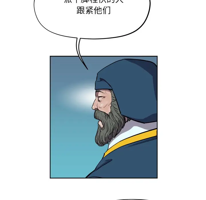 列王战记[顶通]韩漫全集-第 37 话无删减无遮挡章节图片 