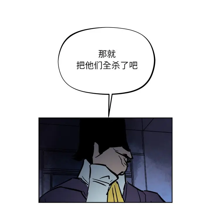 列王战记[顶通]韩漫全集-第 37 话无删减无遮挡章节图片 