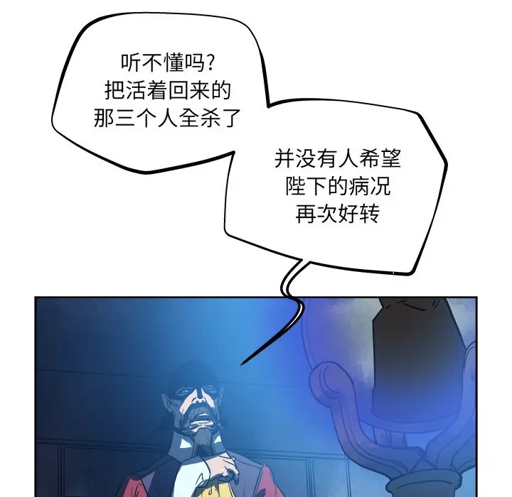 列王战记[顶通]韩漫全集-第 37 话无删减无遮挡章节图片 