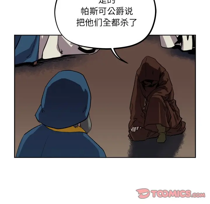 列王战记[顶通]韩漫全集-第 37 话无删减无遮挡章节图片 