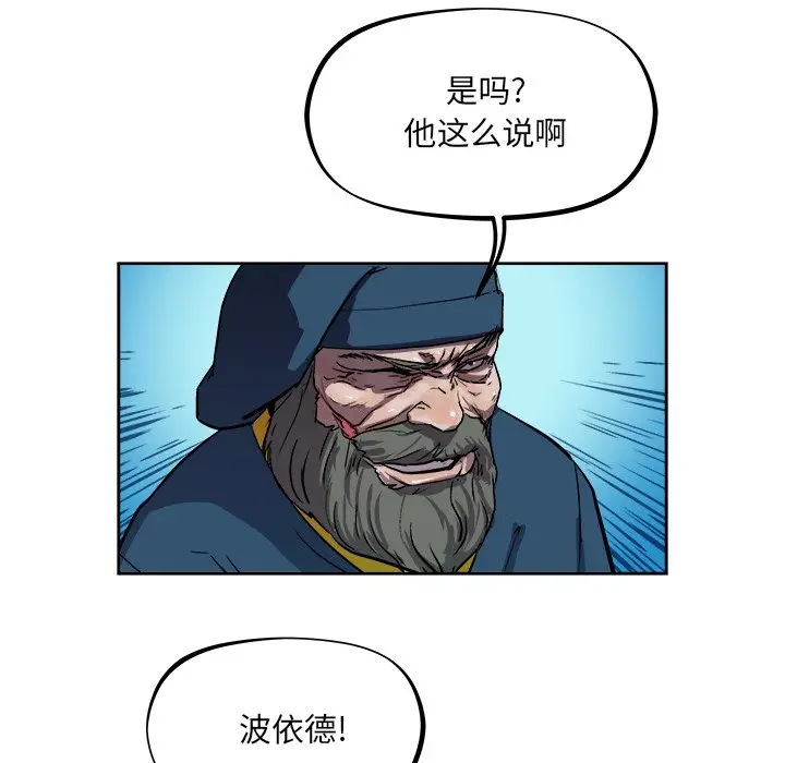 列王战记[顶通]韩漫全集-第 37 话无删减无遮挡章节图片 