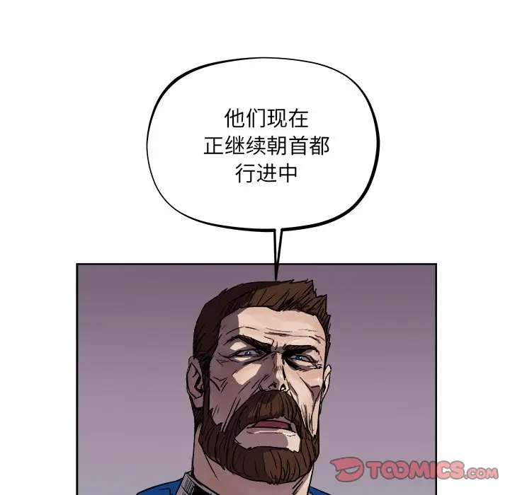 列王战记[顶通]韩漫全集-第 37 话无删减无遮挡章节图片 