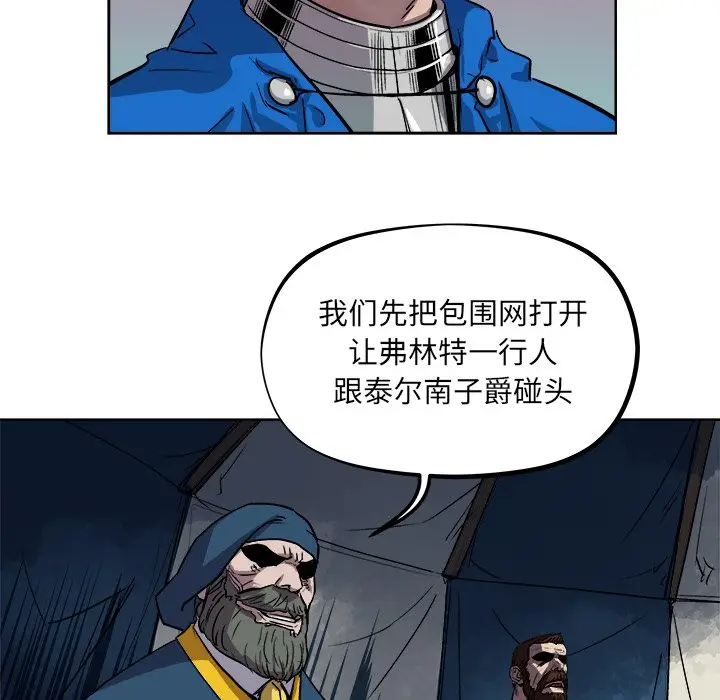 列王战记[顶通]韩漫全集-第 37 话无删减无遮挡章节图片 
