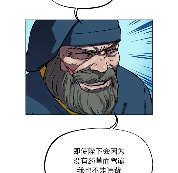 列王战记[顶通]韩漫全集-第 37 话无删减无遮挡章节图片 