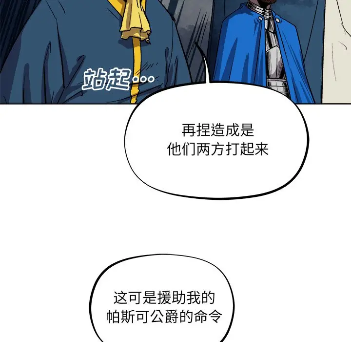 列王战记[顶通]韩漫全集-第 37 话无删减无遮挡章节图片 