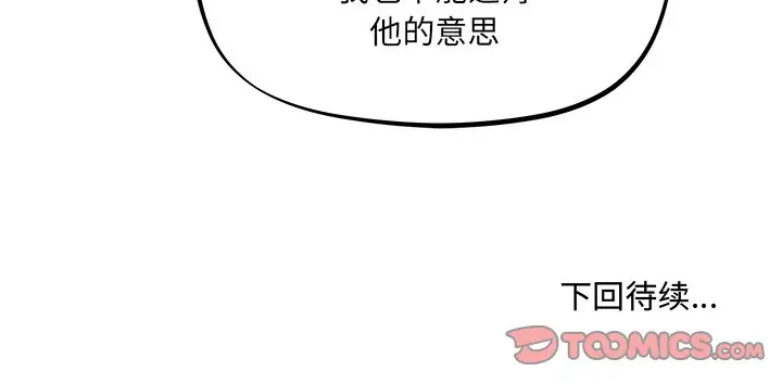 列王战记[顶通]韩漫全集-第 37 话无删减无遮挡章节图片 