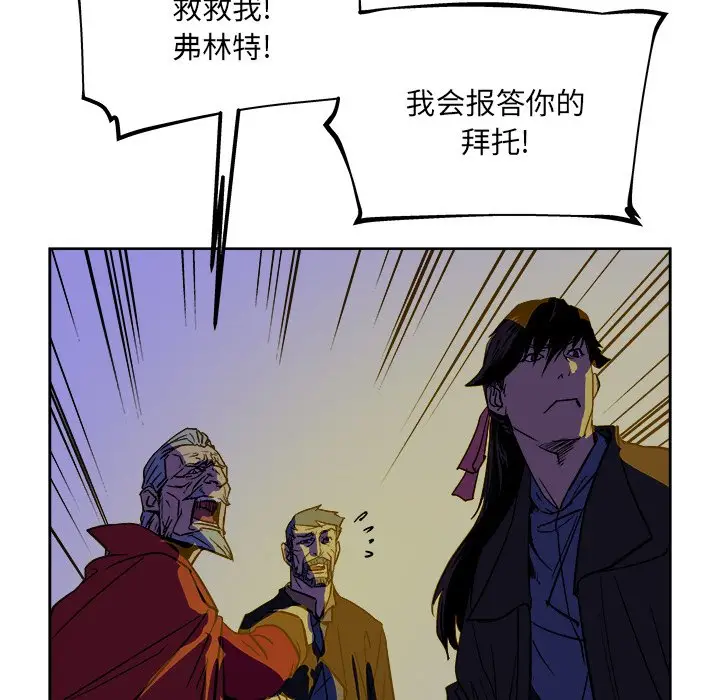 列王战记[顶通]韩漫全集-第 38 话无删减无遮挡章节图片 