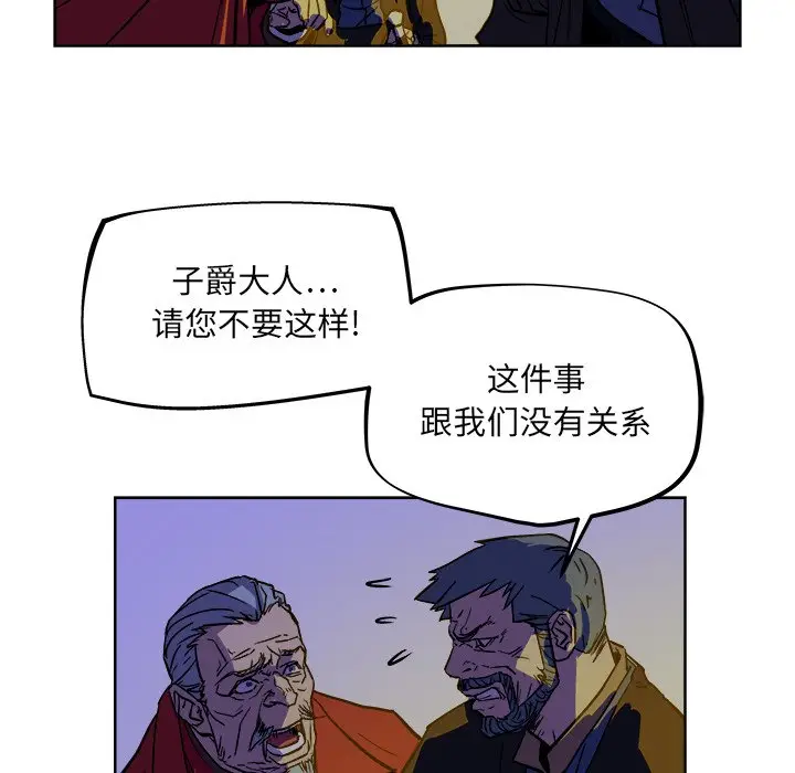 列王战记[顶通]韩漫全集-第 38 话无删减无遮挡章节图片 