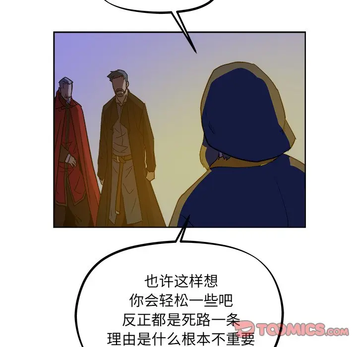 列王战记[顶通]韩漫全集-第 38 话无删减无遮挡章节图片 