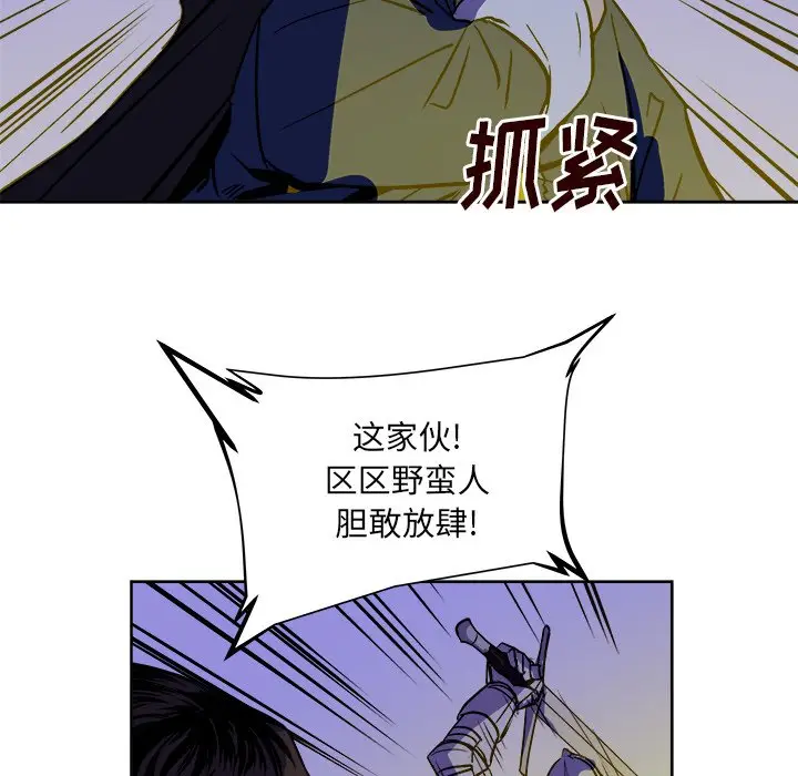 列王战记[顶通]韩漫全集-第 38 话无删减无遮挡章节图片 