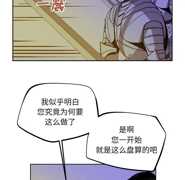 列王战记[顶通]韩漫全集-第 38 话无删减无遮挡章节图片 