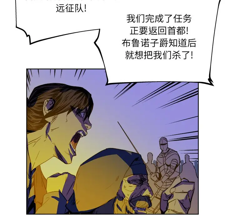 列王战记[顶通]韩漫全集-第 38 话无删减无遮挡章节图片 