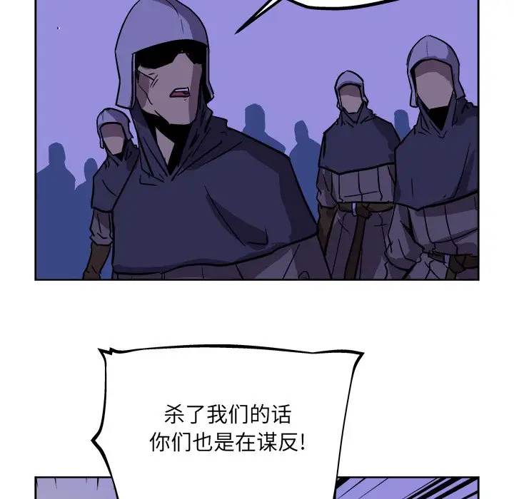 列王战记[顶通]韩漫全集-第 38 话无删减无遮挡章节图片 