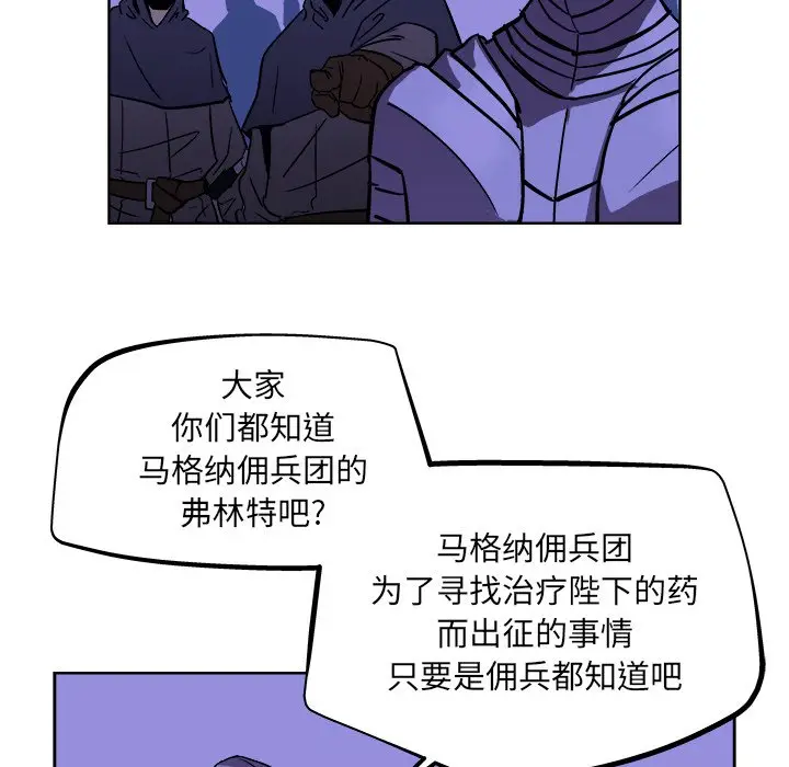列王战记[顶通]韩漫全集-第 38 话无删减无遮挡章节图片 