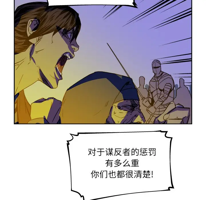 列王战记[顶通]韩漫全集-第 38 话无删减无遮挡章节图片 