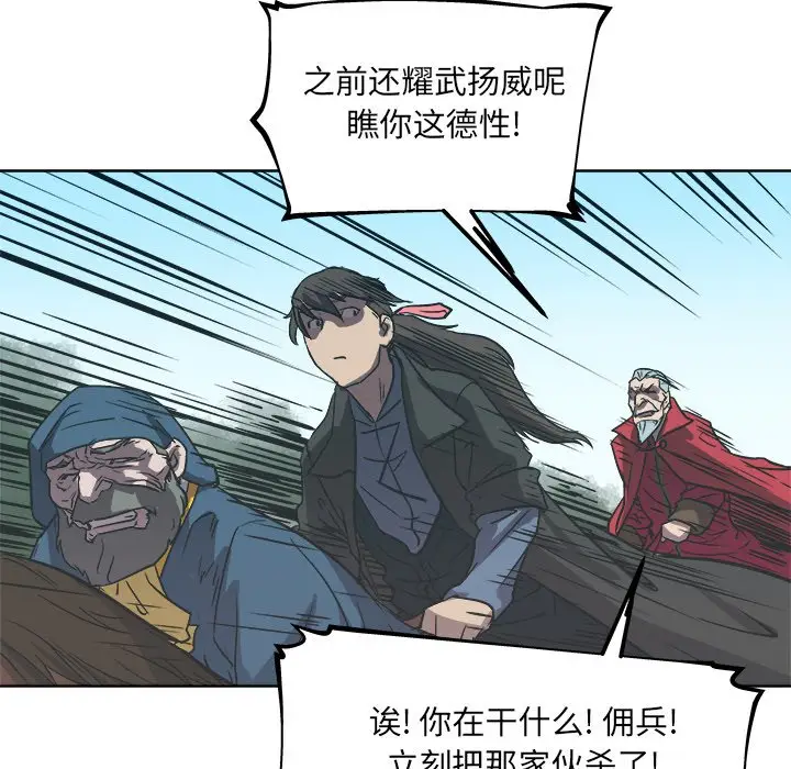 列王战记[顶通]韩漫全集-第 38 话无删减无遮挡章节图片 