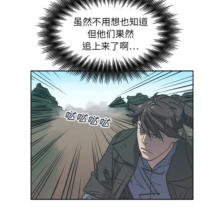 列王战记[顶通]韩漫全集-第 38 话无删减无遮挡章节图片 