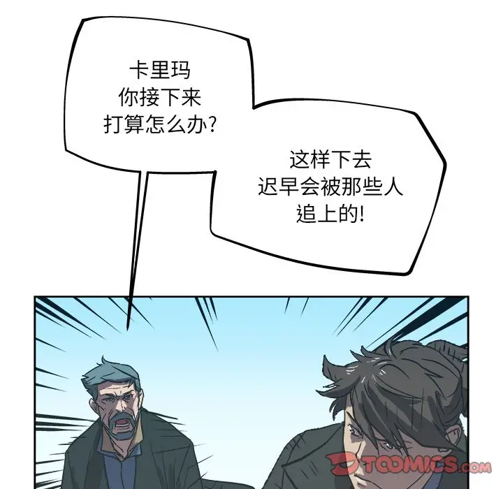 列王战记[顶通]韩漫全集-第 38 话无删减无遮挡章节图片 