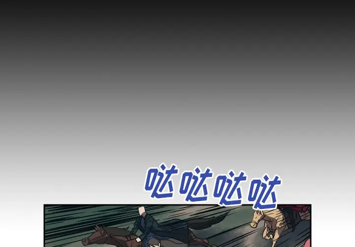 列王战记[顶通]韩漫全集-第 39 话无删减无遮挡章节图片 