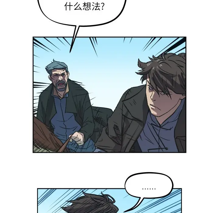 列王战记[顶通]韩漫全集-第 39 话无删减无遮挡章节图片 
