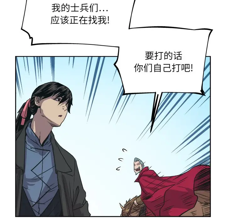 列王战记[顶通]韩漫全集-第 39 话无删减无遮挡章节图片 