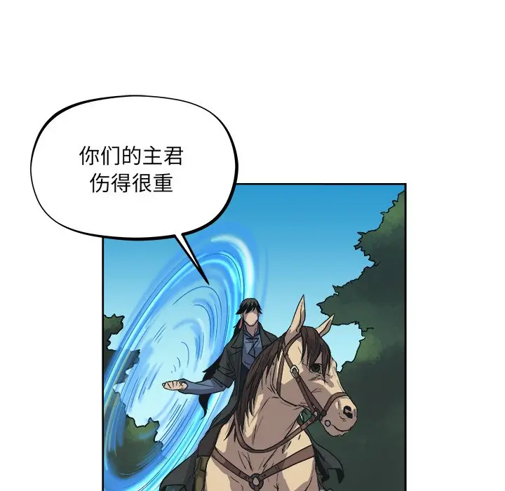 列王战记[顶通]韩漫全集-第 39 话无删减无遮挡章节图片 