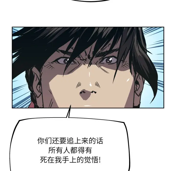 列王战记[顶通]韩漫全集-第 39 话无删减无遮挡章节图片 
