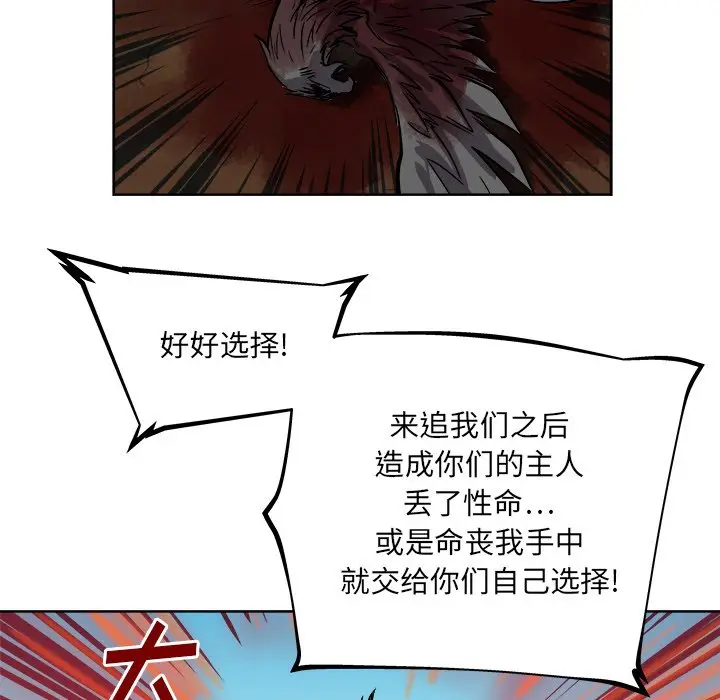 列王战记[顶通]韩漫全集-第 39 话无删减无遮挡章节图片 