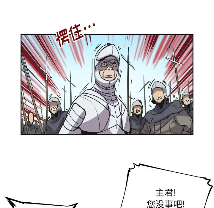 列王战记[顶通]韩漫全集-第 39 话无删减无遮挡章节图片 