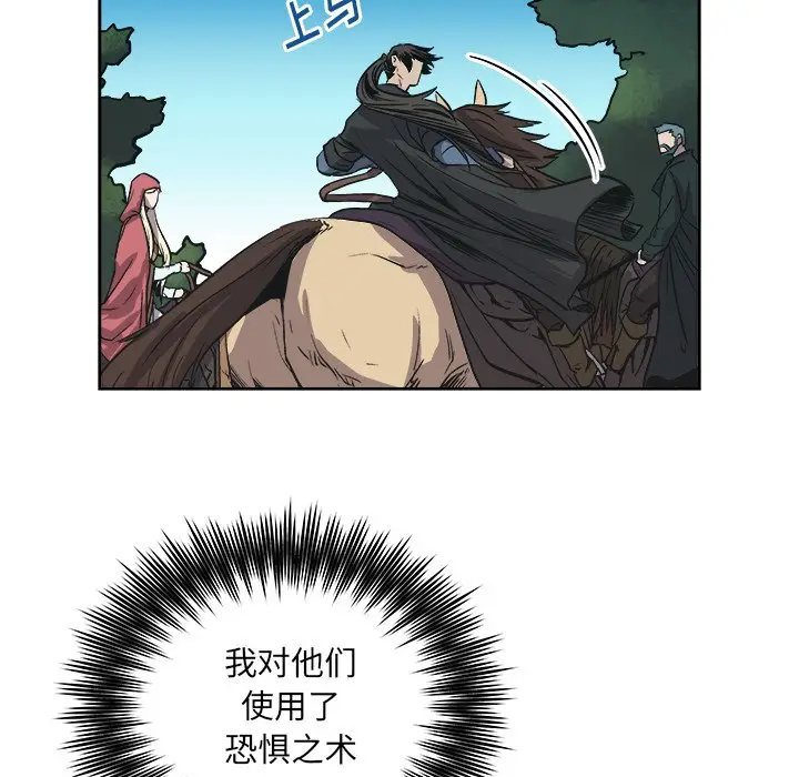 列王战记[顶通]韩漫全集-第 39 话无删减无遮挡章节图片 