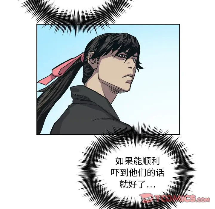 列王战记[顶通]韩漫全集-第 39 话无删减无遮挡章节图片 