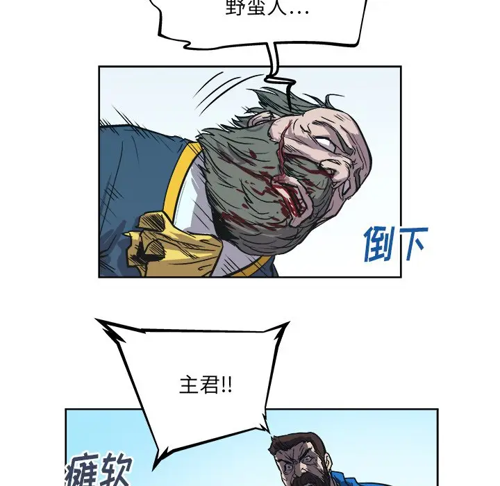 列王战记[顶通]韩漫全集-第 39 话无删减无遮挡章节图片 