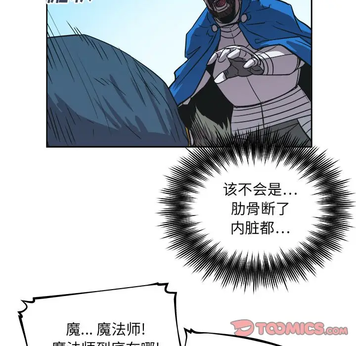 列王战记[顶通]韩漫全集-第 39 话无删减无遮挡章节图片 