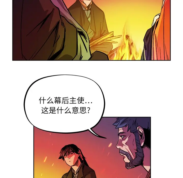 列王战记[顶通]韩漫全集-第 39 话无删减无遮挡章节图片 