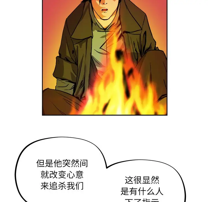 列王战记[顶通]韩漫全集-第 39 话无删减无遮挡章节图片 