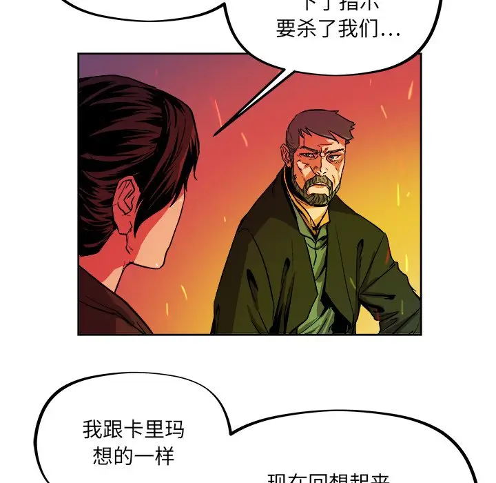 列王战记[顶通]韩漫全集-第 39 话无删减无遮挡章节图片 