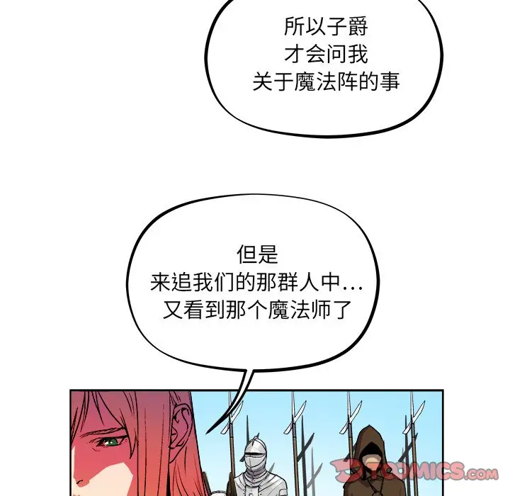 列王战记[顶通]韩漫全集-第 39 话无删减无遮挡章节图片 
