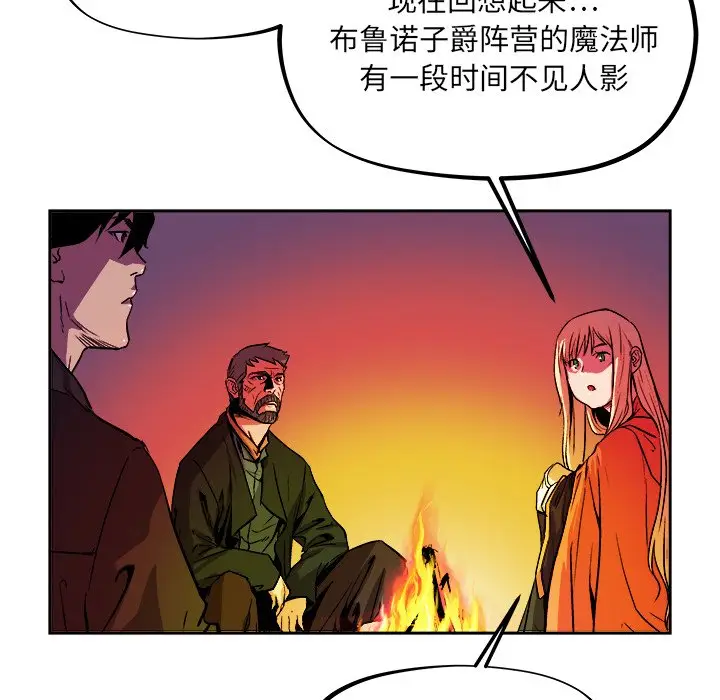 列王战记[顶通]韩漫全集-第 39 话无删减无遮挡章节图片 