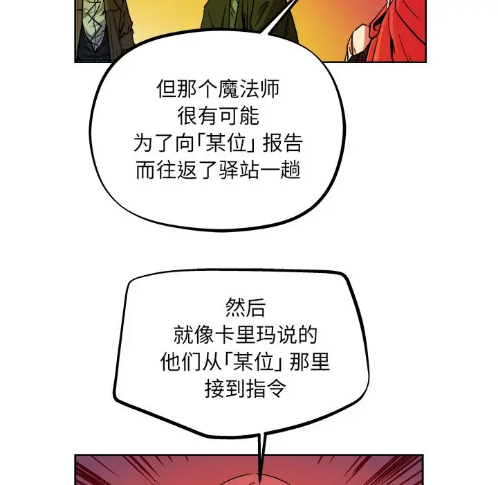 列王战记[顶通]韩漫全集-第 39 话无删减无遮挡章节图片 