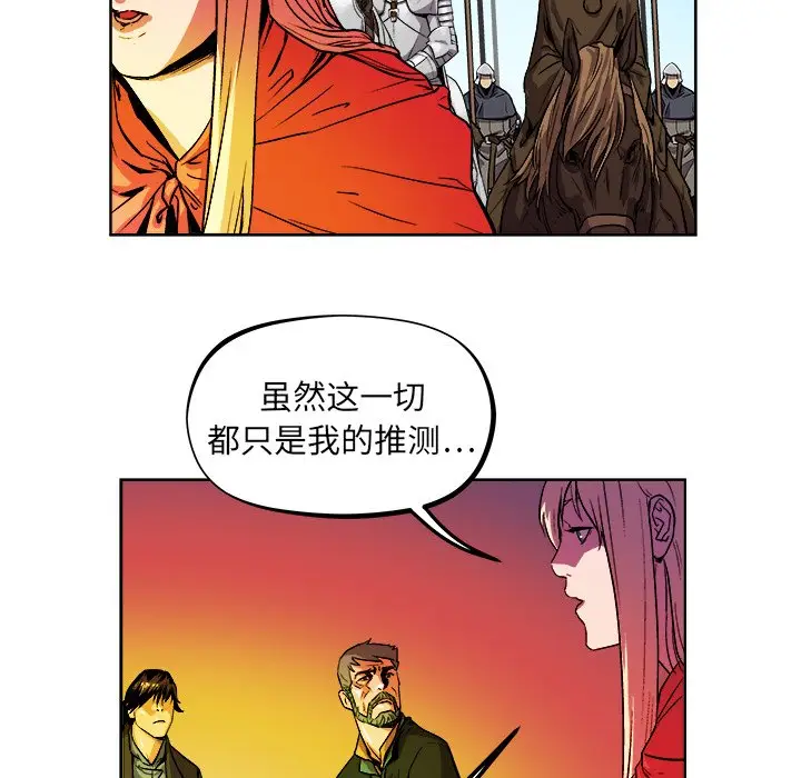 列王战记[顶通]韩漫全集-第 39 话无删减无遮挡章节图片 