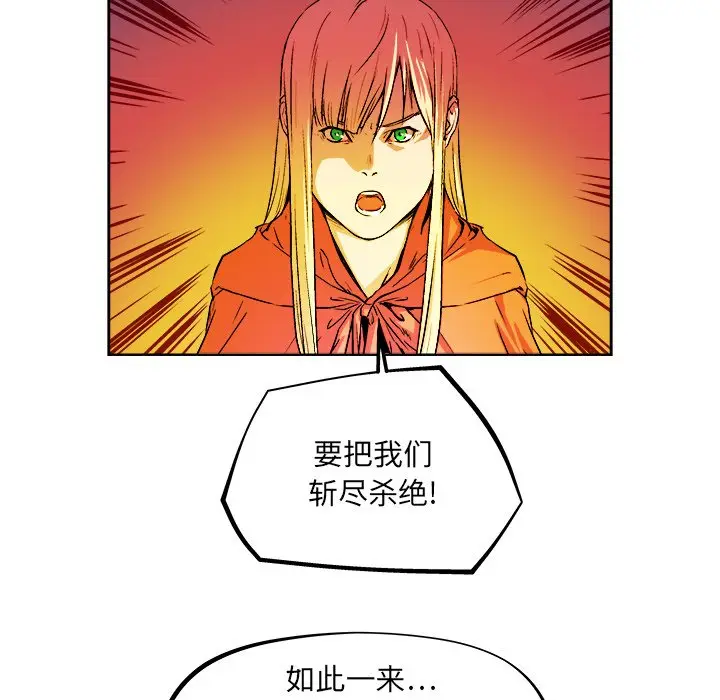 列王战记[顶通]韩漫全集-第 39 话无删减无遮挡章节图片 