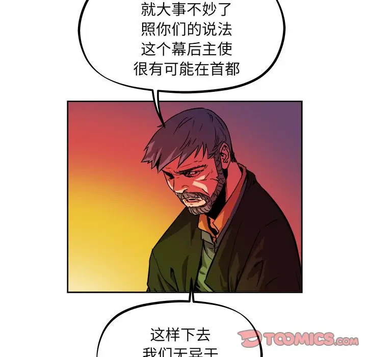 列王战记[顶通]韩漫全集-第 39 话无删减无遮挡章节图片 